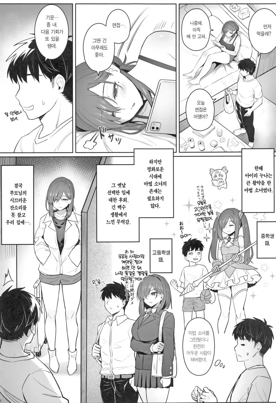 복지가 필요한 만화_4.jpg