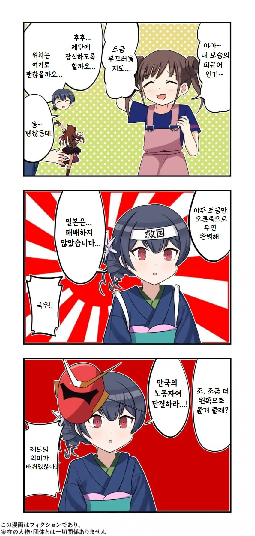 @)치요코 피규어 장식하는 망가_1.jpg