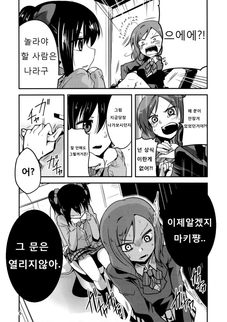 manga_3802630_004.webp
