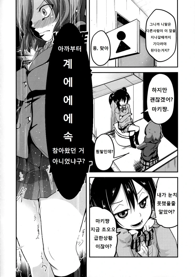 manga_3802630_006.webp