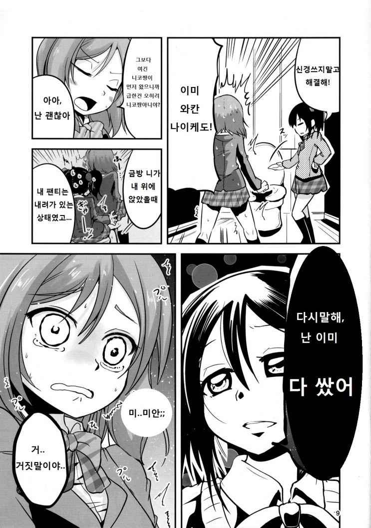 manga_3802630_007.webp
