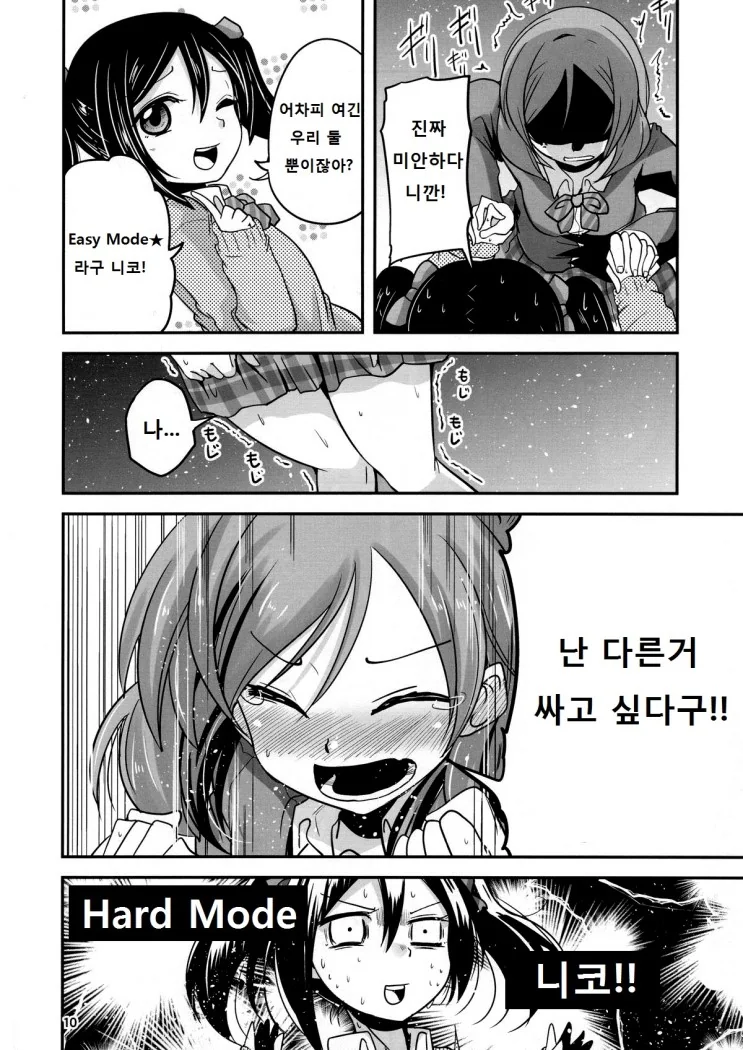 manga_3802630_008.webp