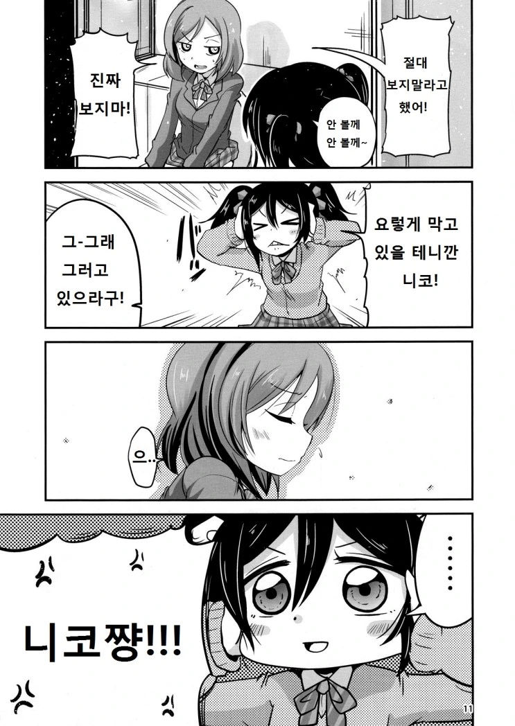 manga_3802630_009.webp