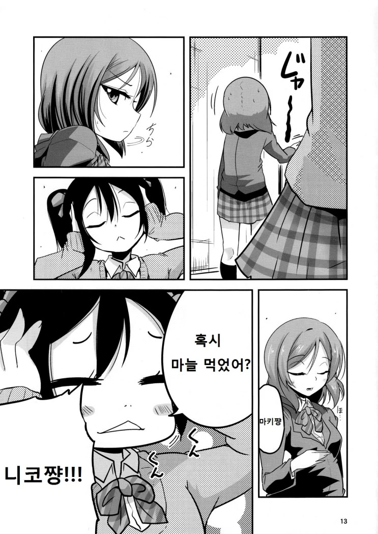 manga_3802630_011.webp