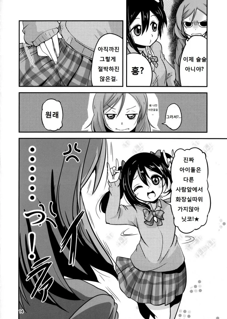 manga_3802630_012.webp