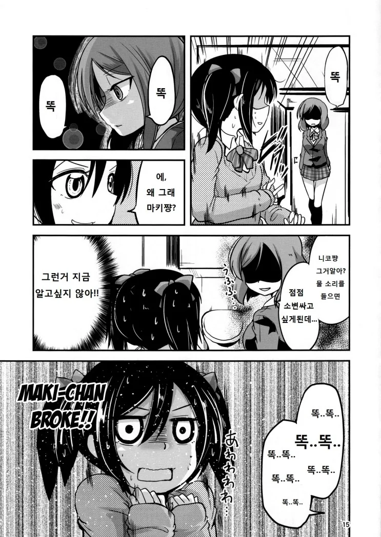 manga_3802630_013.webp