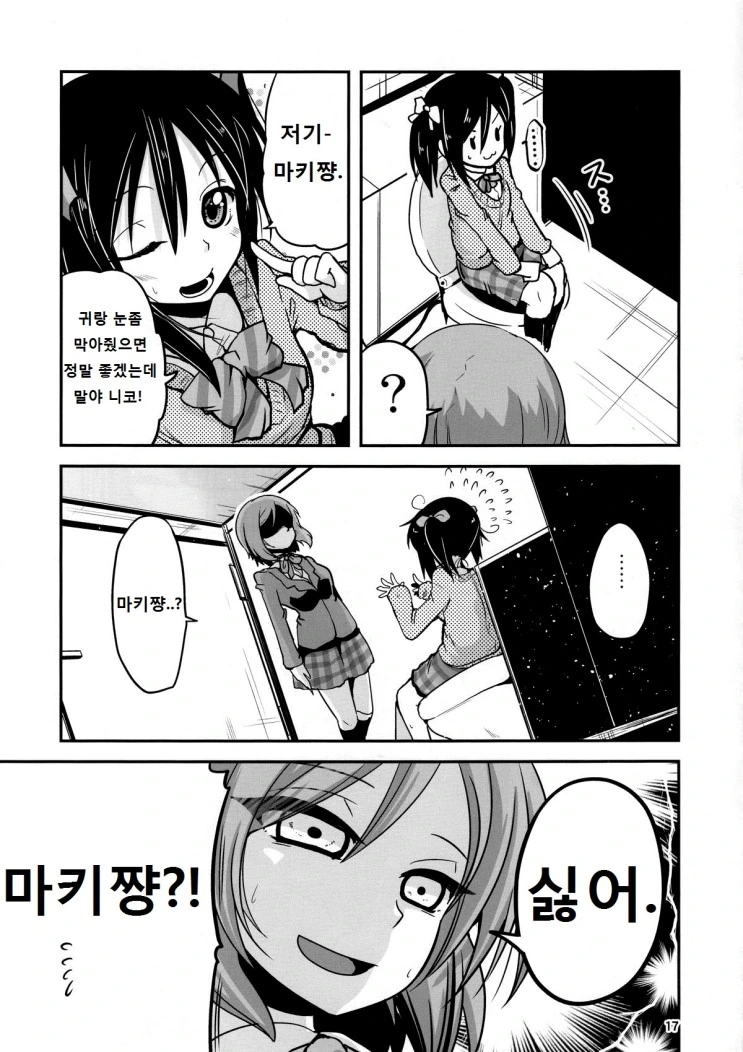 manga_3802630_015.webp