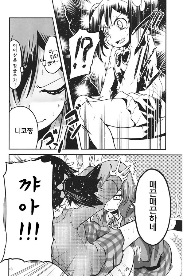 manga_3802630_016.webp