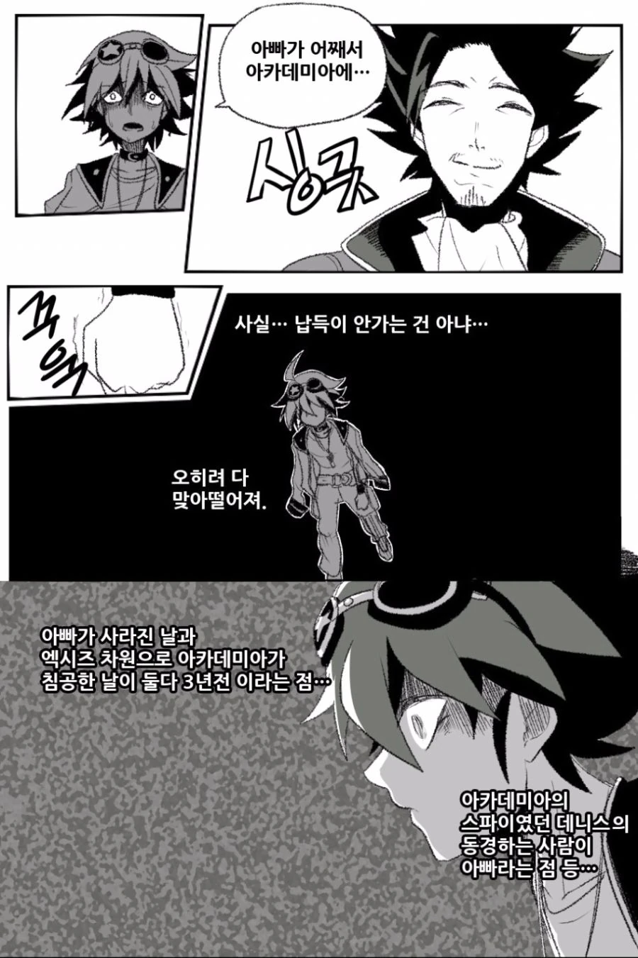 manga_385337_002.webp