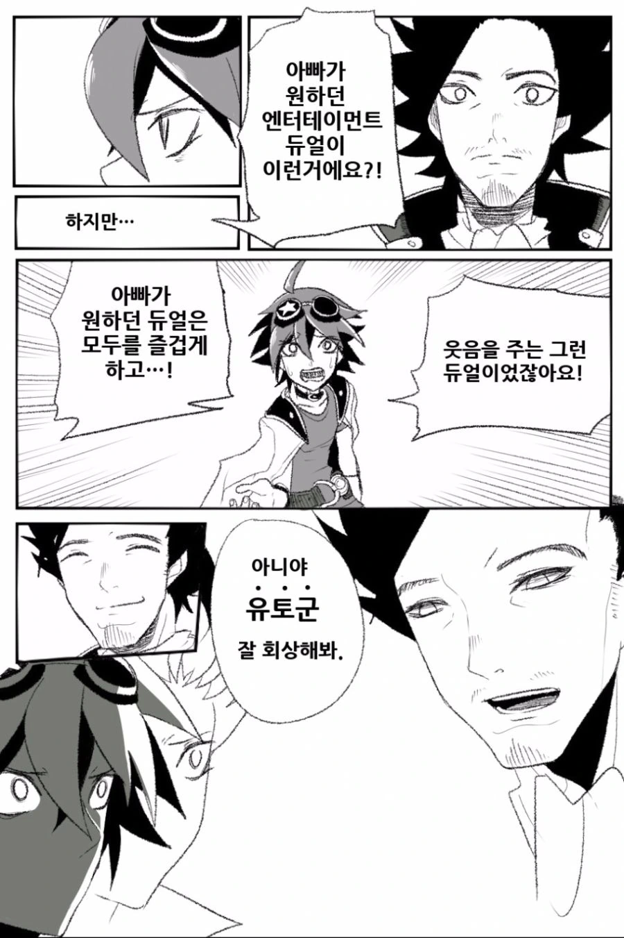 manga_385337_003.webp