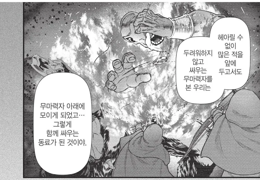 과거의 맹약을 위해 주인공을 찾아온 드워프가 본 광경.manhwa_2.png