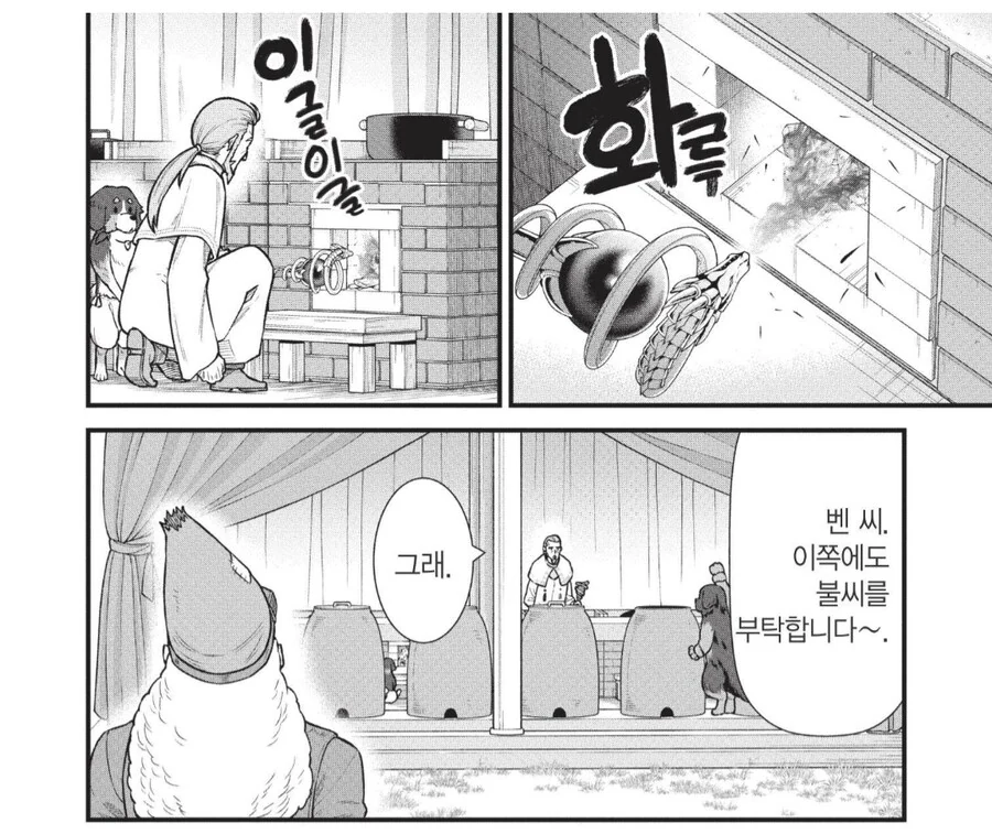 과거의 맹약을 위해 주인공을 찾아온 드워프가 본 광경.manhwa_3.png