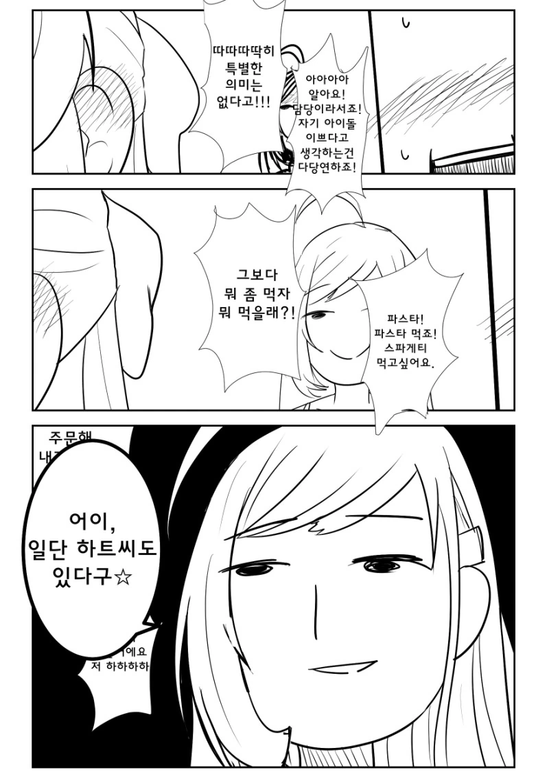 manga_393291_004.webp