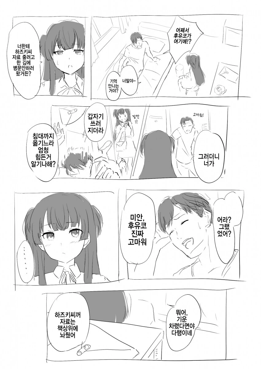manga_3960244_003.webp
