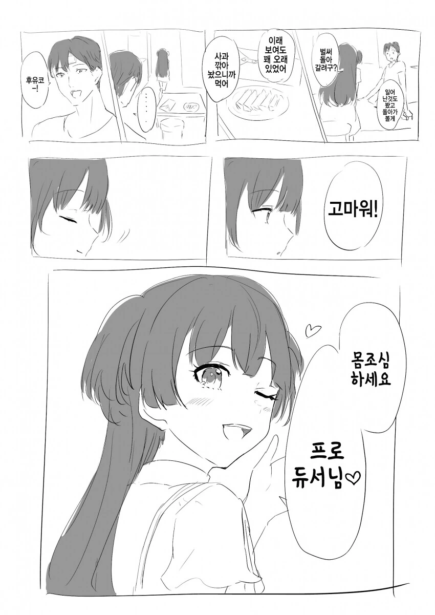 manga_3960244_004.webp