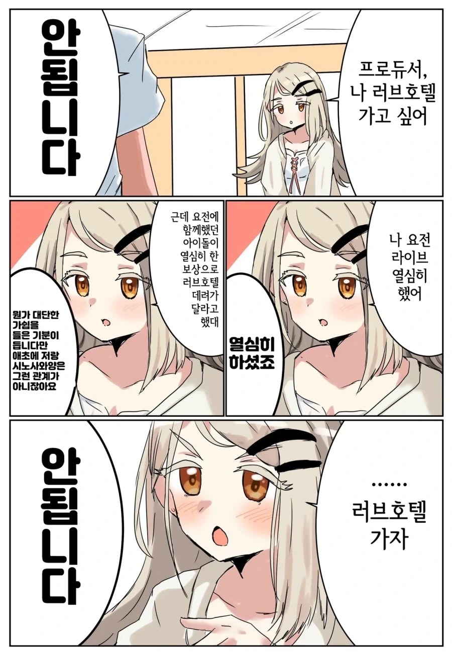 [@] 러브호텔 가고싶은 히로_1.webp