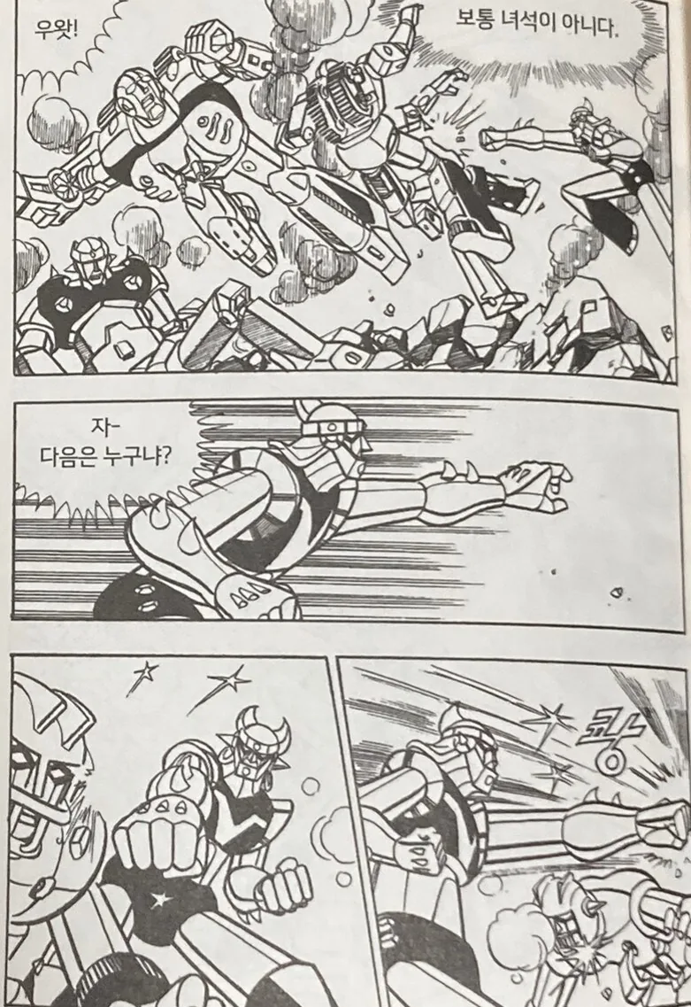 낭만이 아닌 시대에 나온 국산만화.JPG_3.jpg