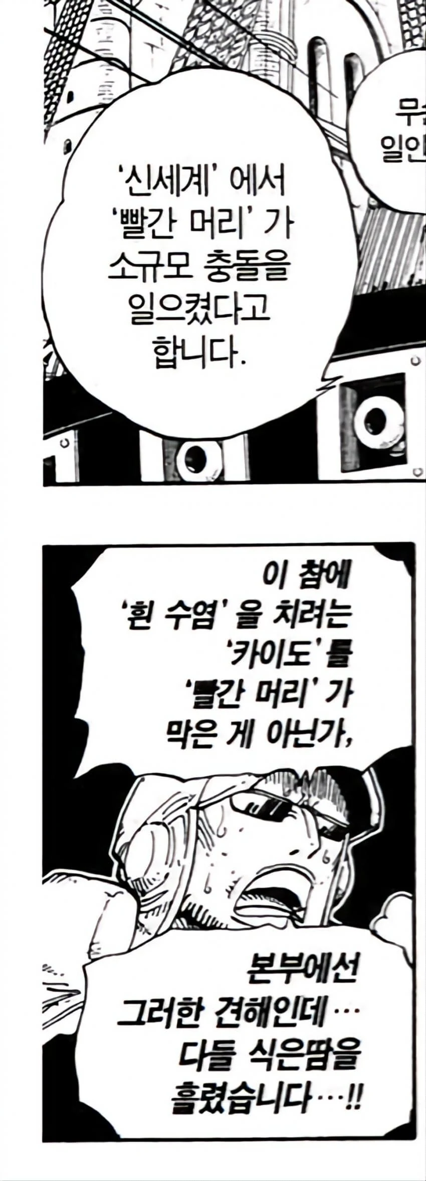 원피스) 샹크스가 흑막이라는 썰이 나오는 여러가지 떡밥들 .. jpg_10.jpg