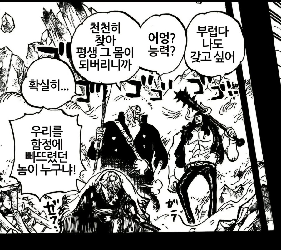 원피스) 샹크스가 흑막이라는 썰이 나오는 여러가지 떡밥들 .. jpg_11.jpg