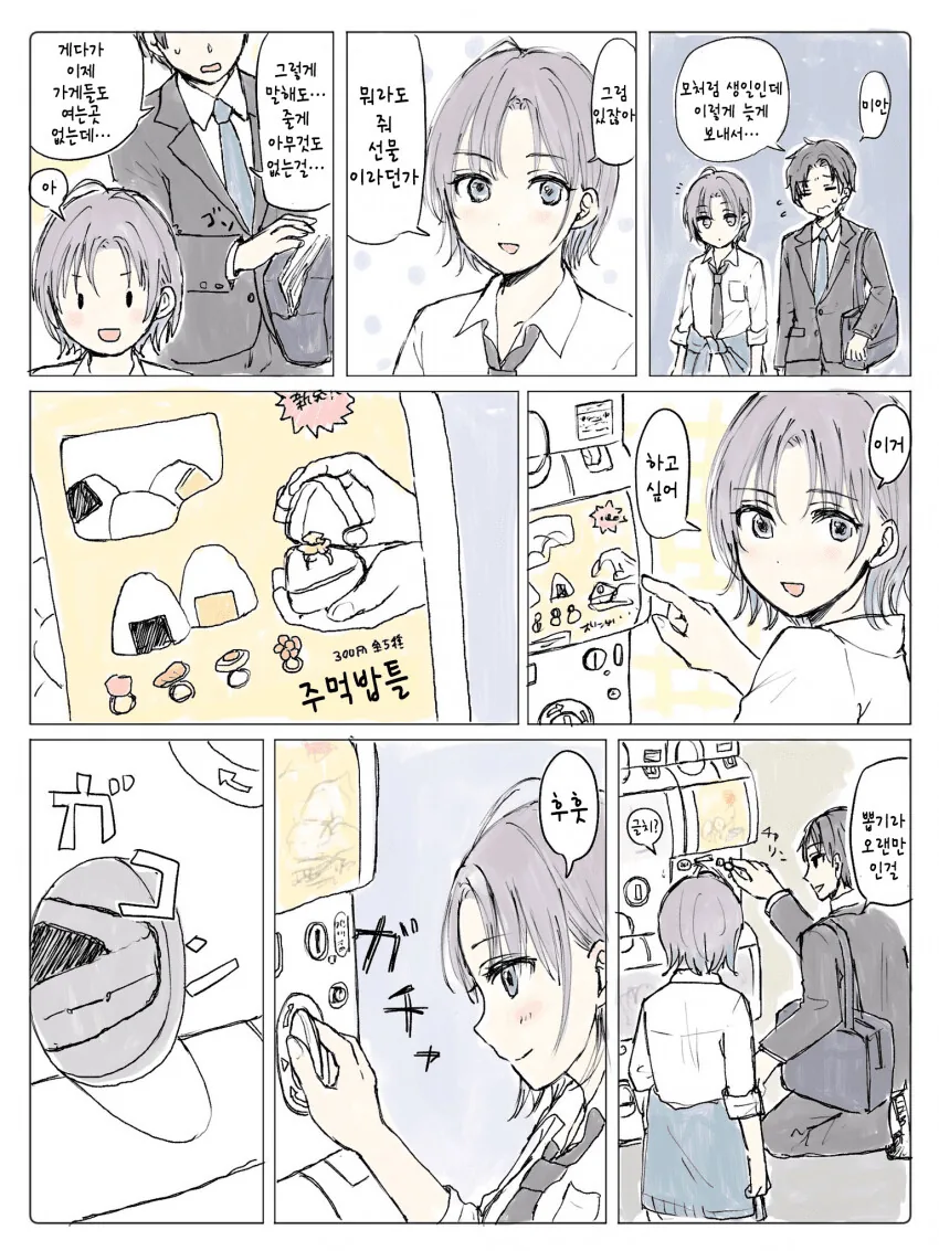manga_410587_001.webp