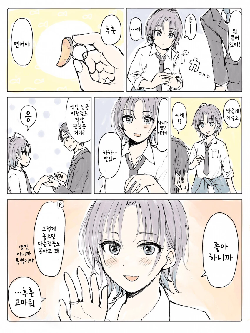 manga_410587_002.webp