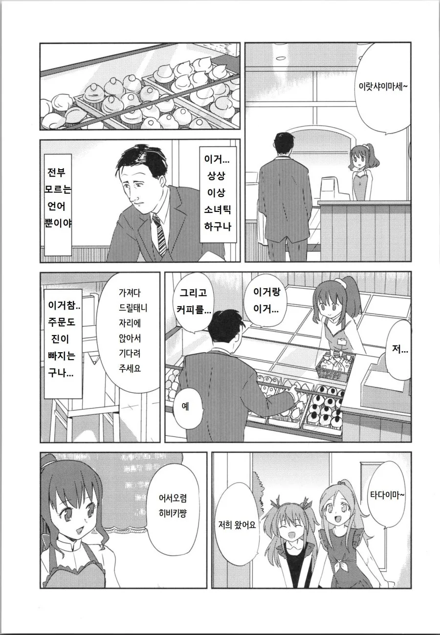 manga_412932_007.webp