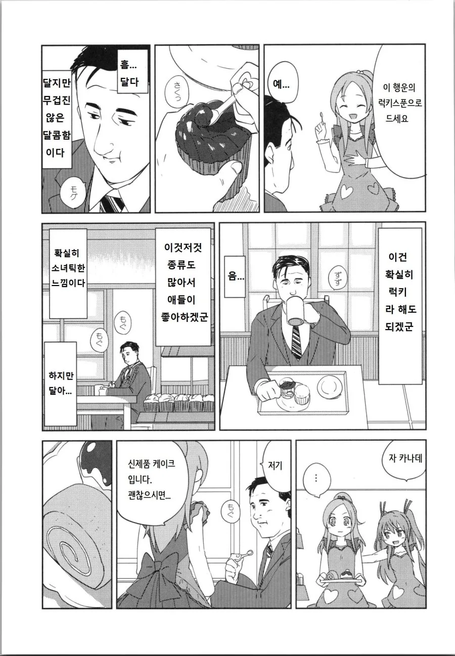 manga_412932_009.webp