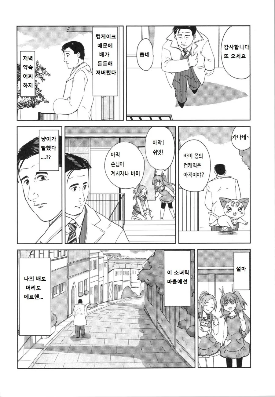 manga_412932_010.webp