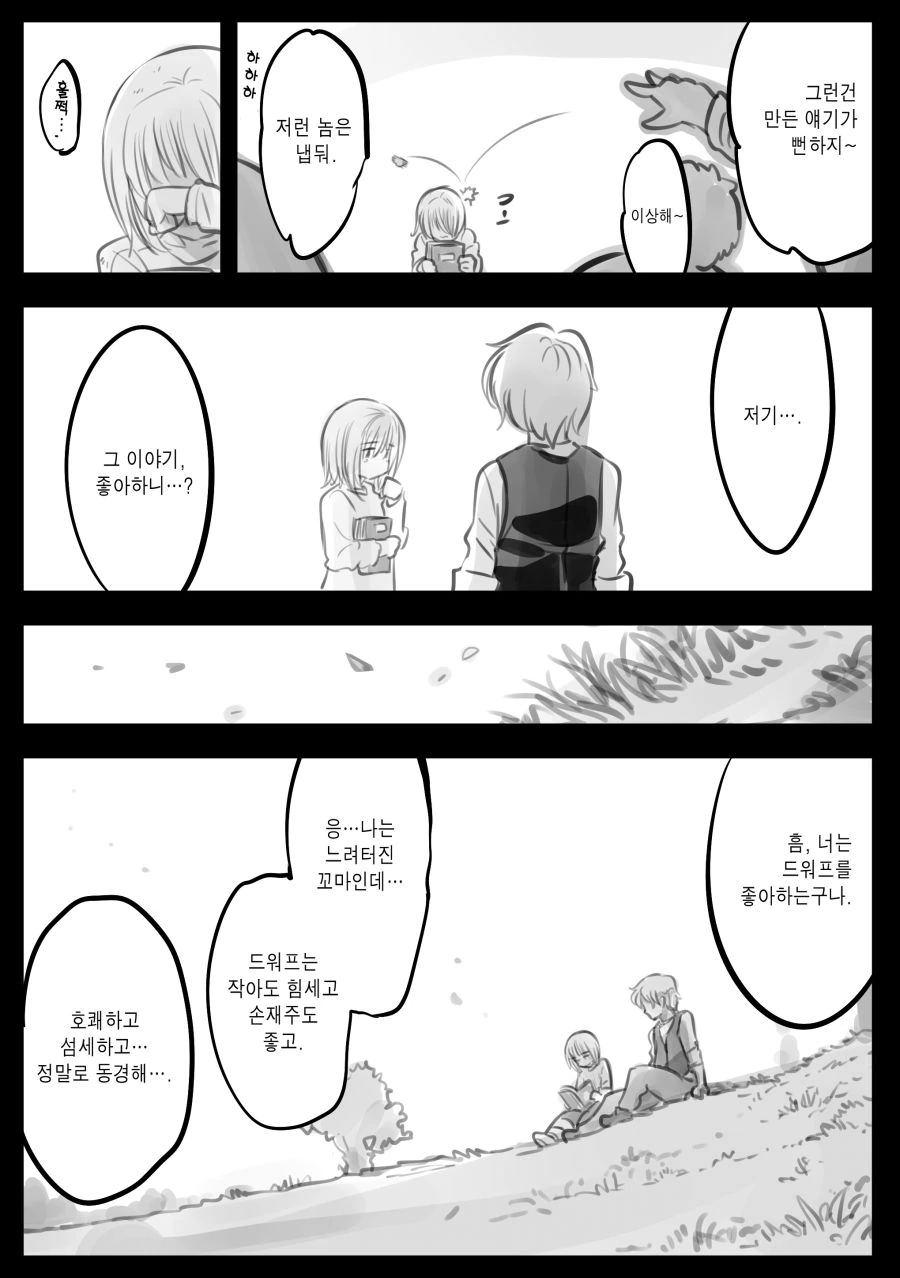 manga_414443_003.webp