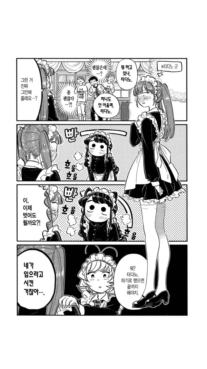 manga_448064_002.webp