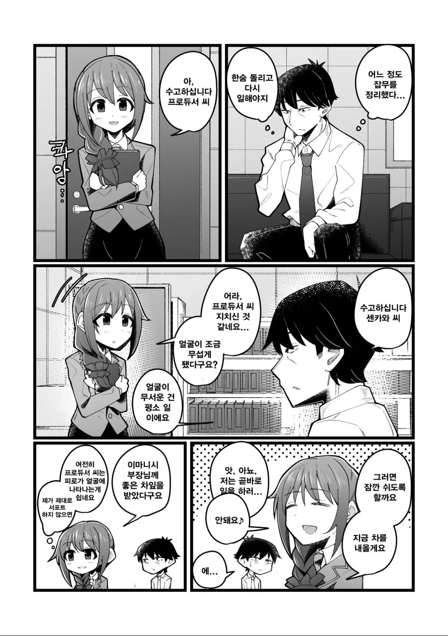 manga_449994_003.webp