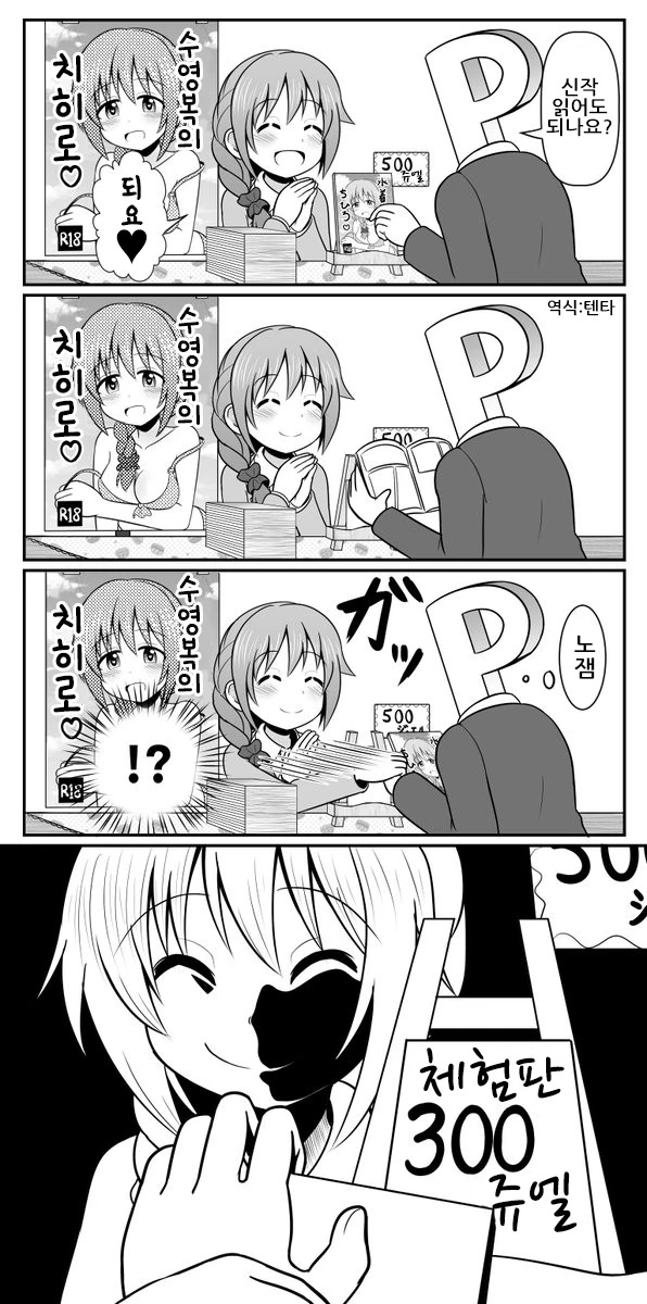 manga_449994_021.webp