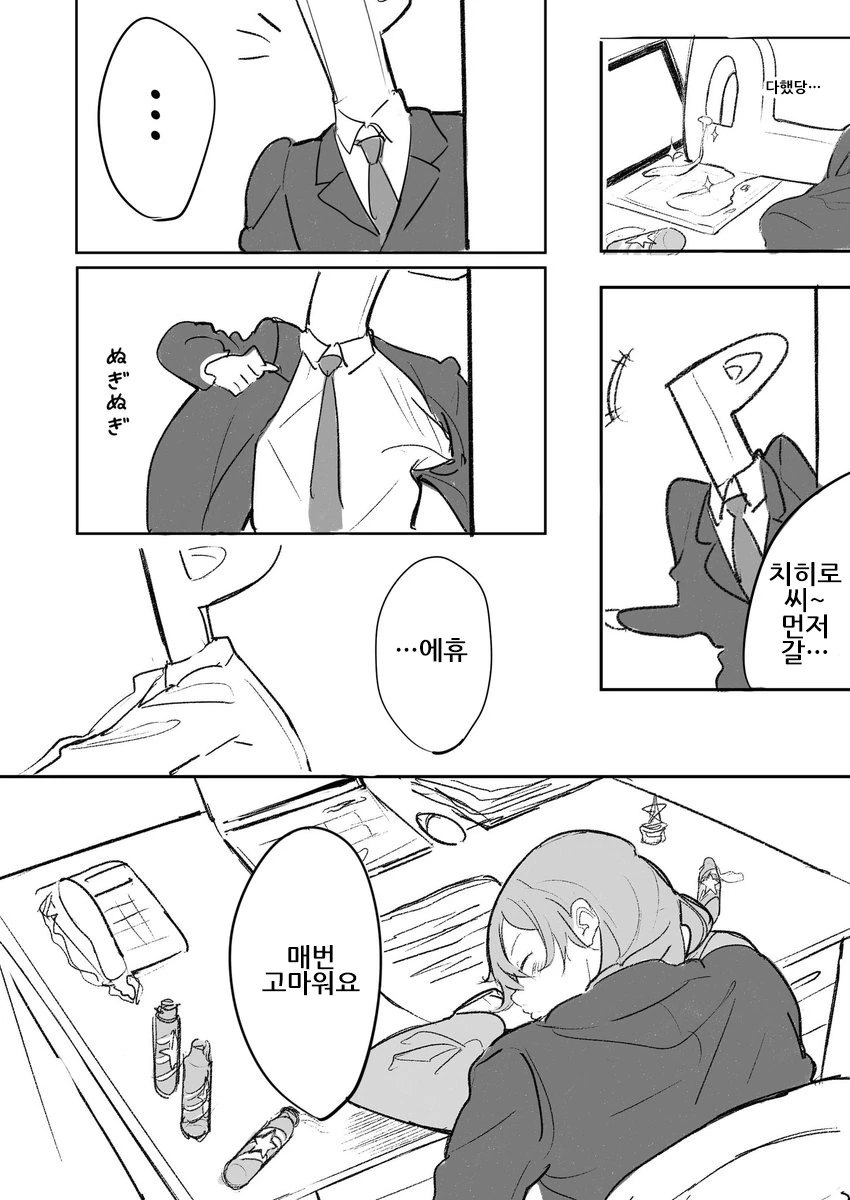 manga_449994_023.webp