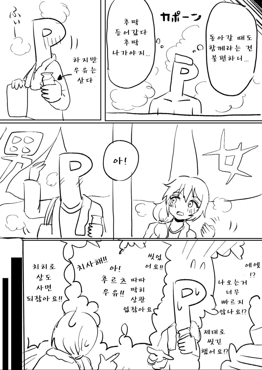 manga_449994_029.webp