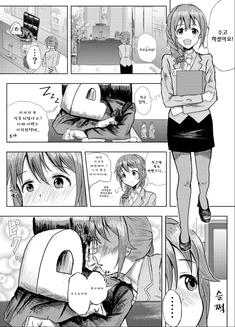 manga_449994_036.webp