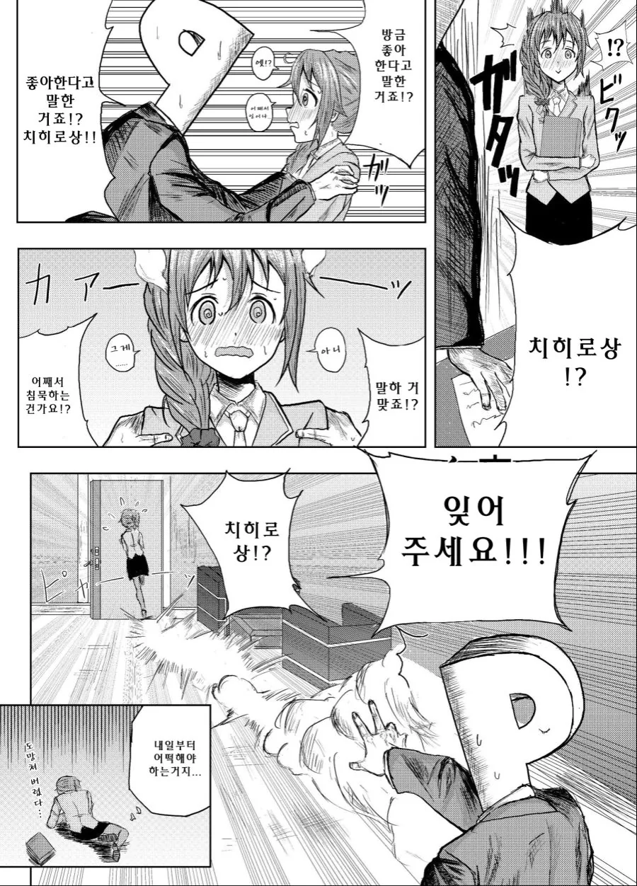 manga_449994_037.webp