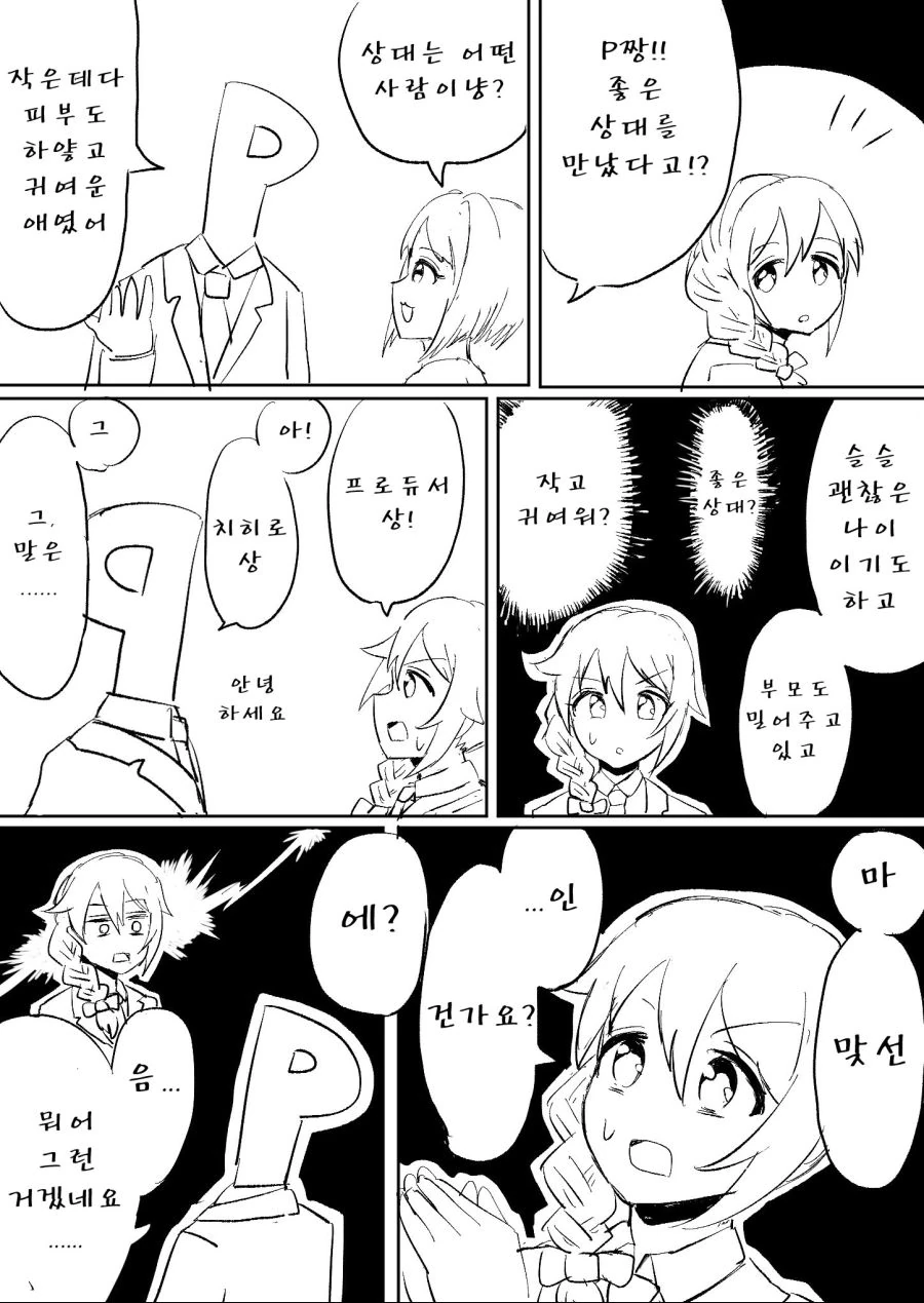 manga_449994_038.webp