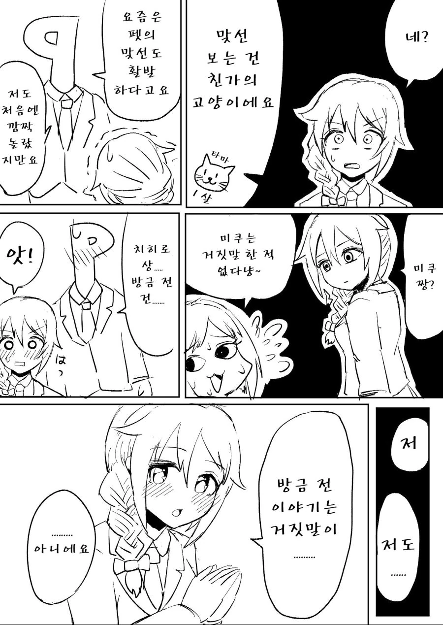 manga_449994_040.webp