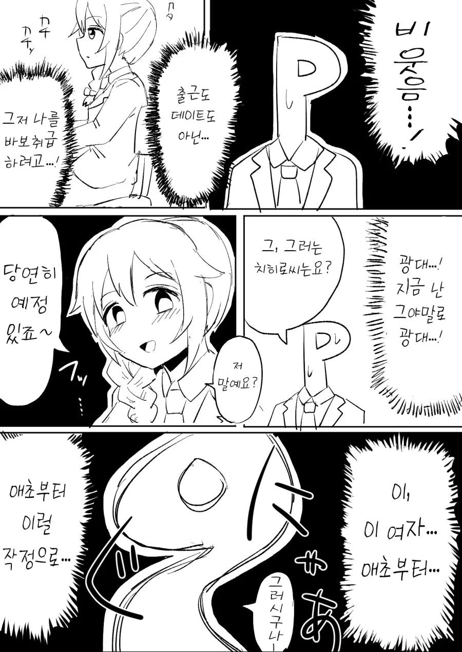 manga_449994_043.webp
