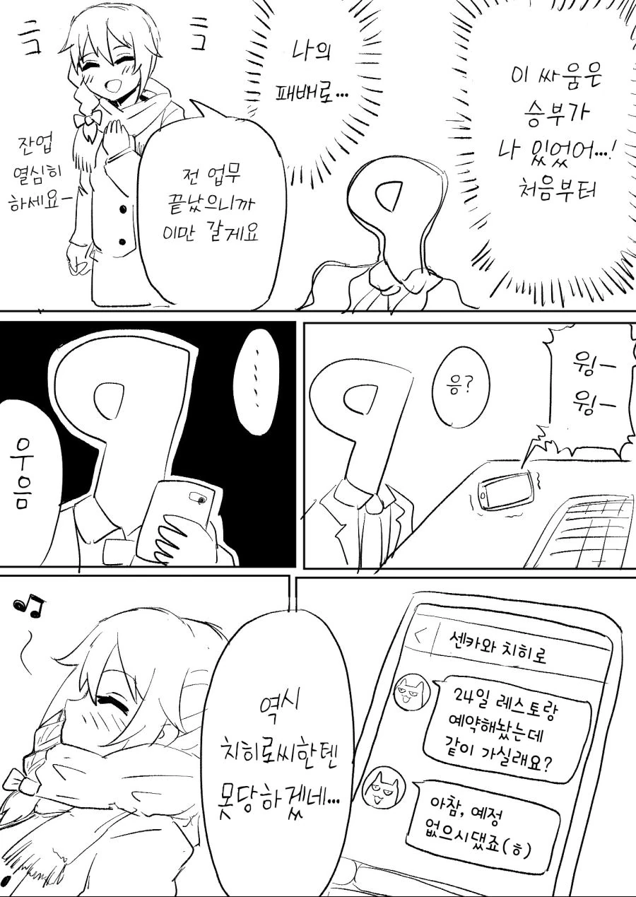 manga_449994_044.webp