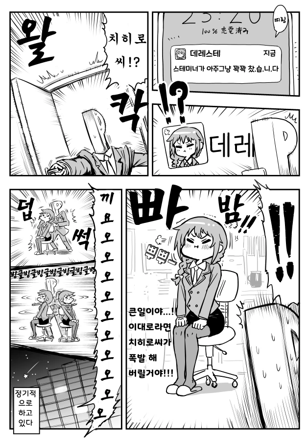 manga_449994_045.webp