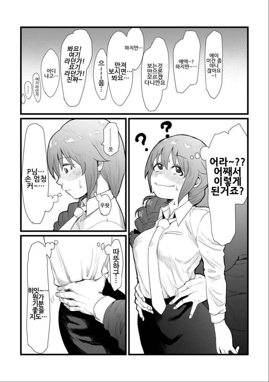 manga_449994_047.webp