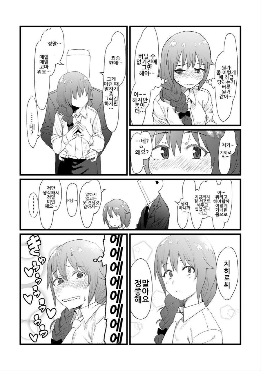 manga_449994_048.webp
