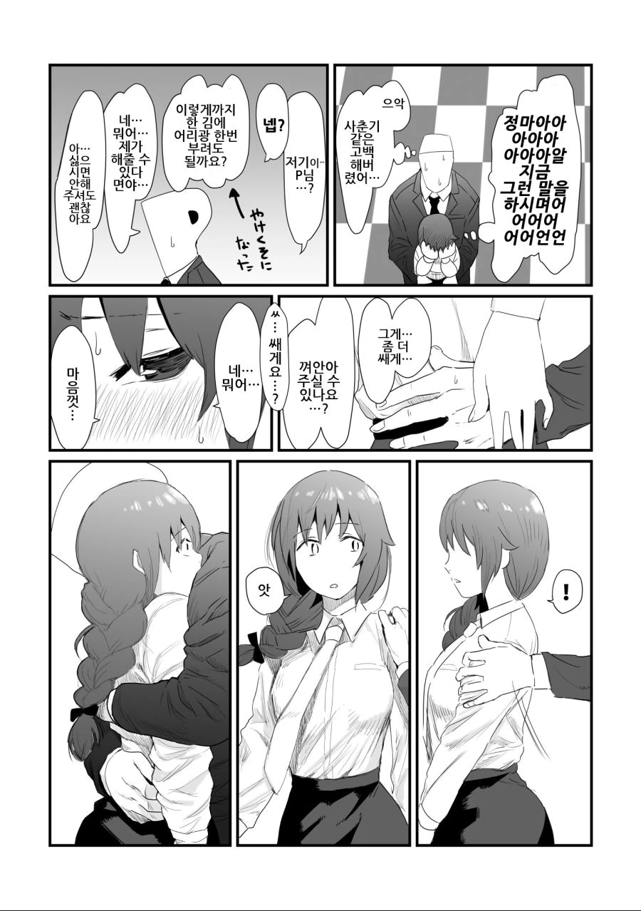manga_449994_049.webp