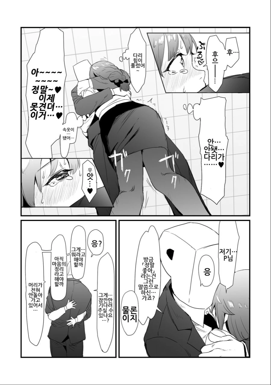 manga_449994_051.webp