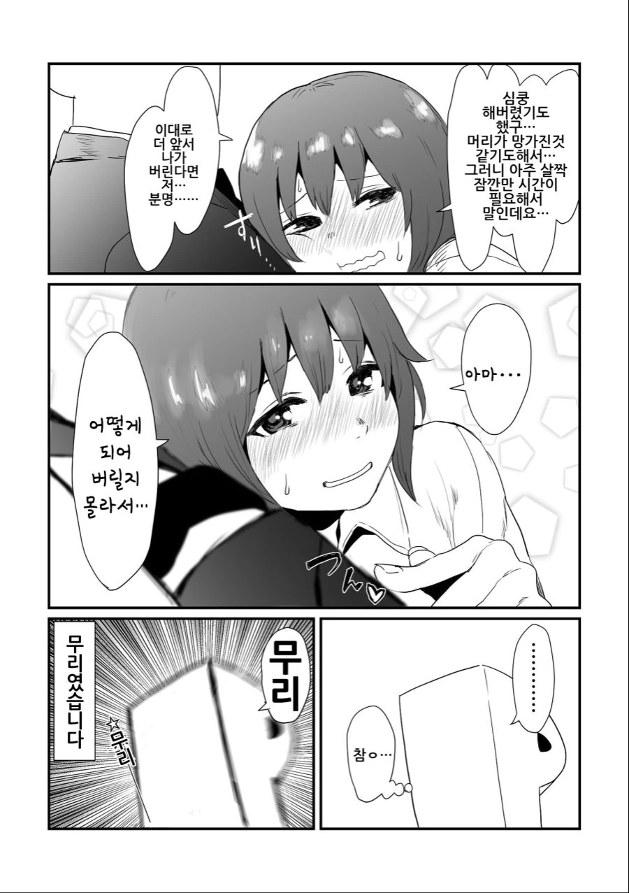 manga_449994_052.webp