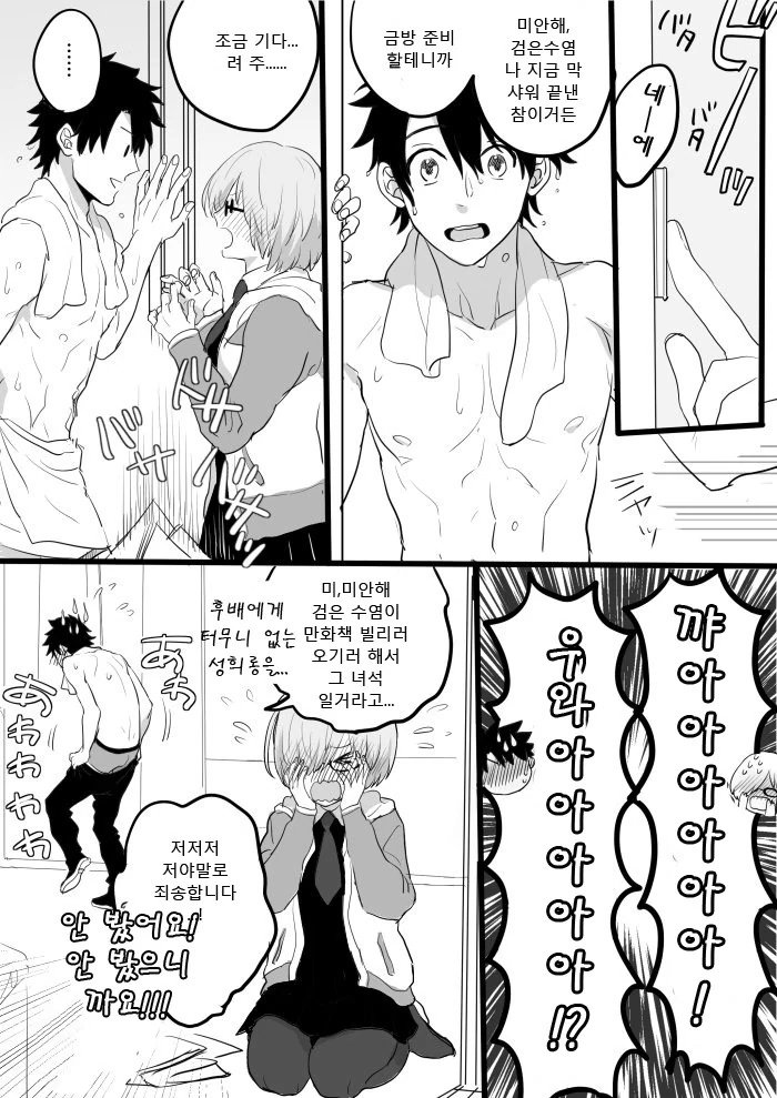 manga_483419_001.webp