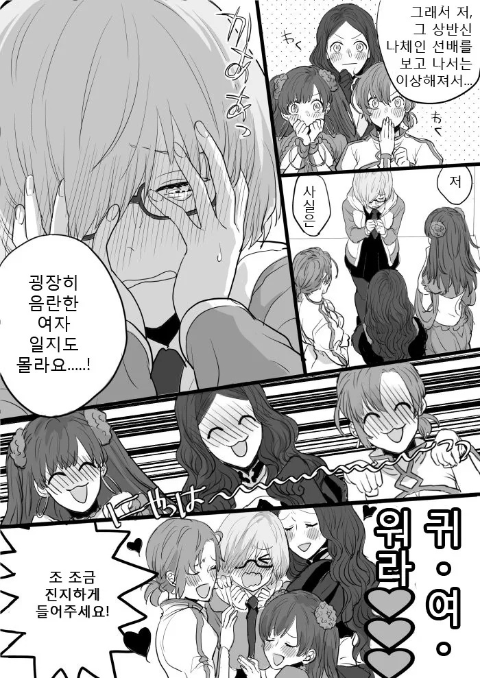 manga_483419_004.webp