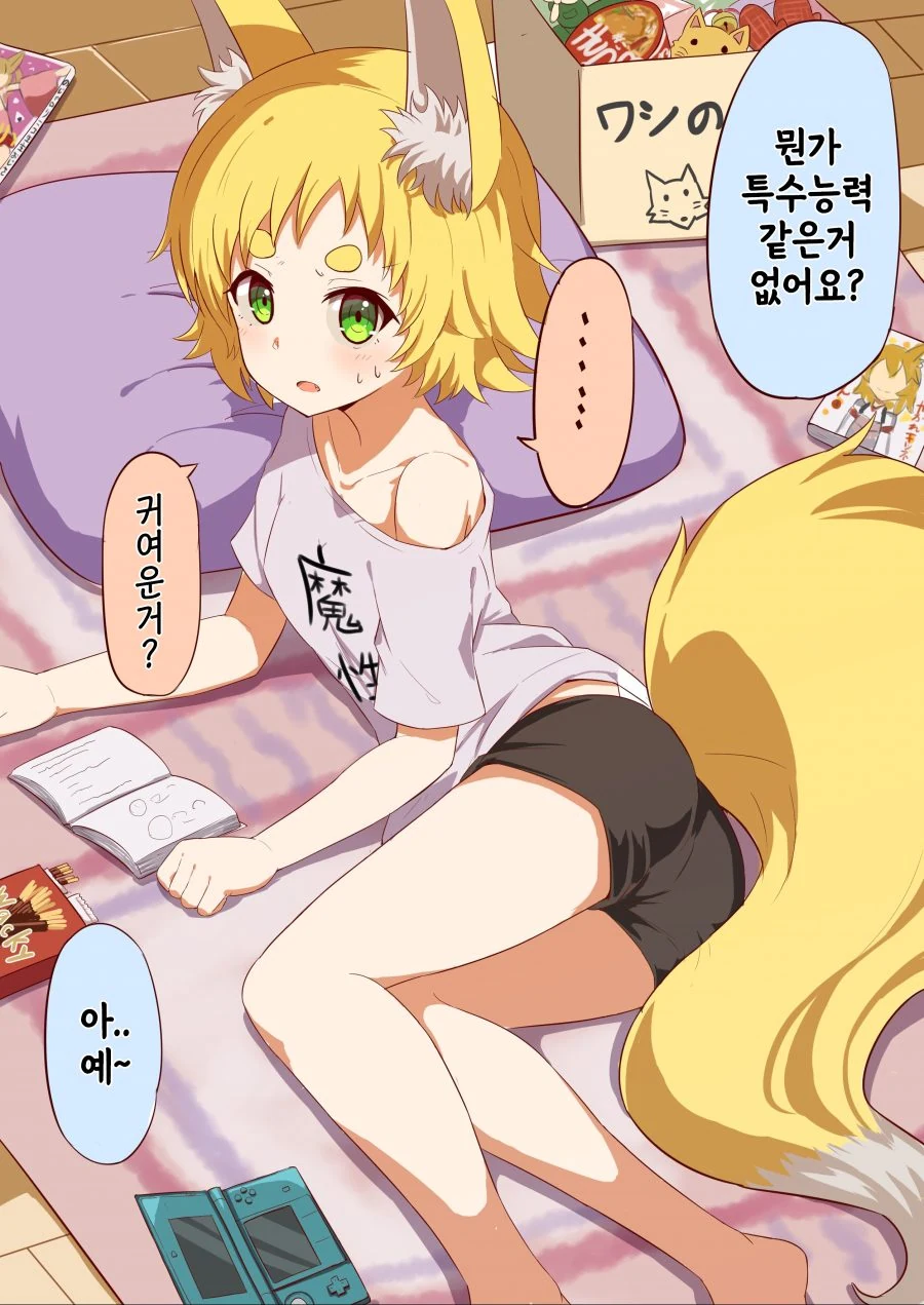 manga_488029_004.webp