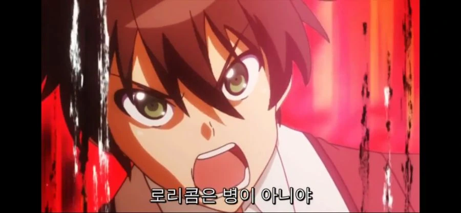 로리콘.png